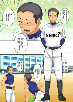 Page 6 of Seikou Gakuin e Youkoso