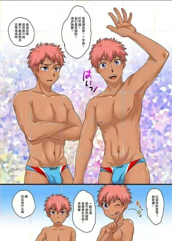 Page 9 of Seikou Gakuin e Youkoso