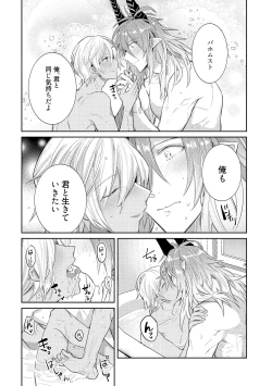 Page 166 of Joukyu Mazoku no Otoshikata