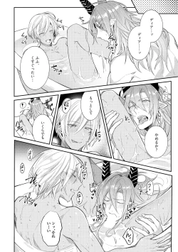 Page 168 of Joukyu Mazoku no Otoshikata