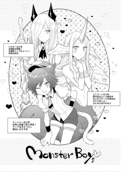 Page 179 of Joukyu Mazoku no Otoshikata