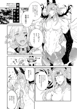 Page 181 of Joukyu Mazoku no Otoshikata