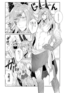 Page 184 of Joukyu Mazoku no Otoshikata