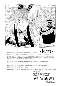 Page 195 of Joukyu Mazoku no Otoshikata