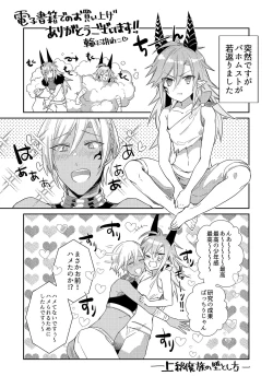 Page 197 of Joukyu Mazoku no Otoshikata