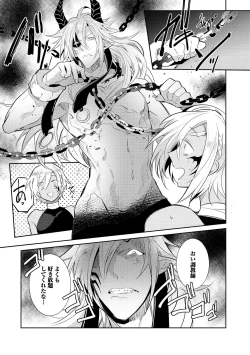 Page 21 of Joukyu Mazoku no Otoshikata