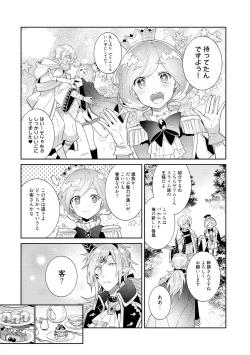 Page 39 of Joukyu Mazoku no Otoshikata