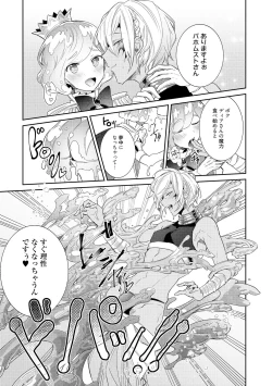 Page 43 of Joukyu Mazoku no Otoshikata