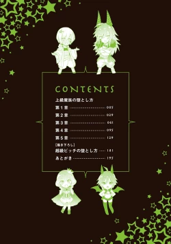 Page 4 of Joukyu Mazoku no Otoshikata