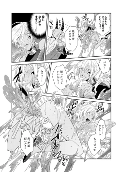 Page 50 of Joukyu Mazoku no Otoshikata