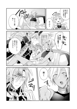 Page 53 of Joukyu Mazoku no Otoshikata