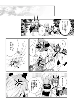 Page 68 of Joukyu Mazoku no Otoshikata