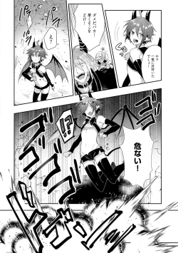 Page 76 of Joukyu Mazoku no Otoshikata