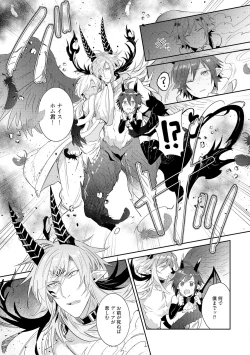 Page 77 of Joukyu Mazoku no Otoshikata