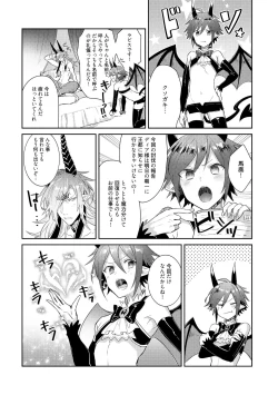 Page 82 of Joukyu Mazoku no Otoshikata