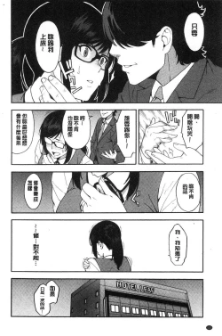 Page 115 of Boku no Kanojo o Netotte Kudasai