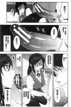 Page 120 of Boku no Kanojo o Netotte Kudasai