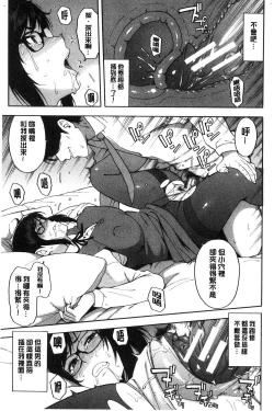 Page 126 of Boku no Kanojo o Netotte Kudasai