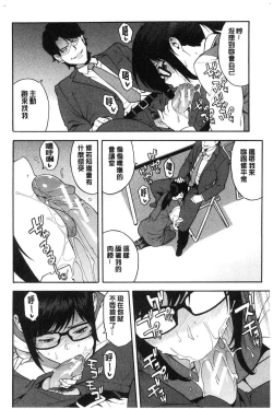 Page 141 of Boku no Kanojo o Netotte Kudasai