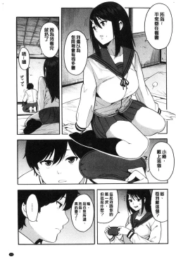 Page 14 of Boku no Kanojo o Netotte Kudasai