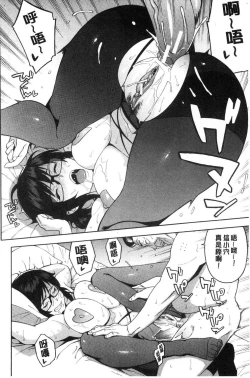 Page 159 of Boku no Kanojo o Netotte Kudasai