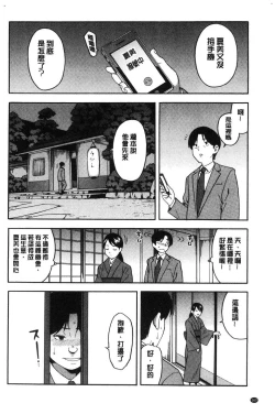 Page 165 of Boku no Kanojo o Netotte Kudasai