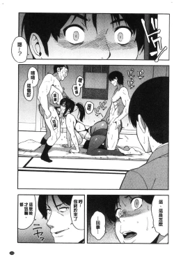 Page 166 of Boku no Kanojo o Netotte Kudasai