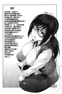 Page 185 of Boku no Kanojo o Netotte Kudasai