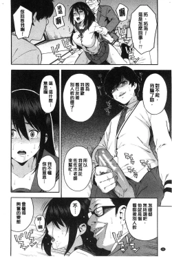 Page 29 of Boku no Kanojo o Netotte Kudasai