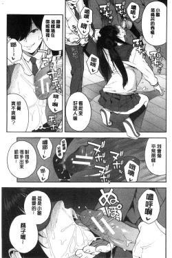 Page 40 of Boku no Kanojo o Netotte Kudasai