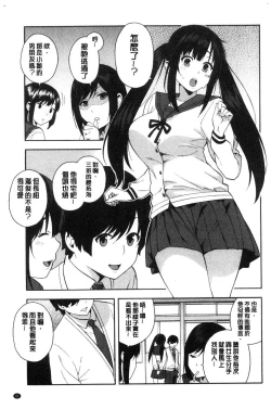 Page 44 of Boku no Kanojo o Netotte Kudasai