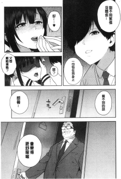 Page 48 of Boku no Kanojo o Netotte Kudasai