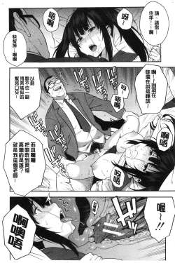 Page 57 of Boku no Kanojo o Netotte Kudasai