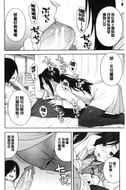 Page 71 of Boku no Kanojo o Netotte Kudasai