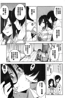 Page 76 of Boku no Kanojo o Netotte Kudasai