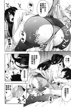 Page 85 of Boku no Kanojo o Netotte Kudasai