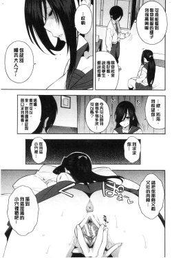 Page 90 of Boku no Kanojo o Netotte Kudasai