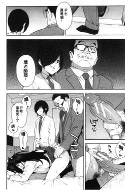 Page 91 of Boku no Kanojo o Netotte Kudasai