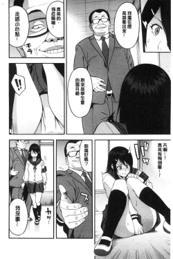 Page 9 of Boku no Kanojo o Netotte Kudasai