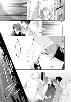 Page 11 of Bad Prince · Honey Party