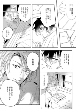 Page 121 of Bad Prince · Honey Party