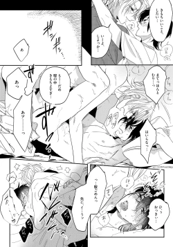 Page 139 of Bad Prince · Honey Party