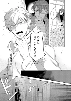 Page 13 of Bad Prince · Honey Party