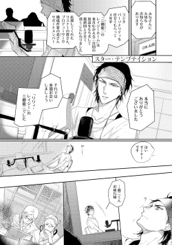 Page 141 of Bad Prince · Honey Party