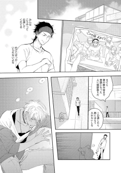 Page 151 of Bad Prince · Honey Party