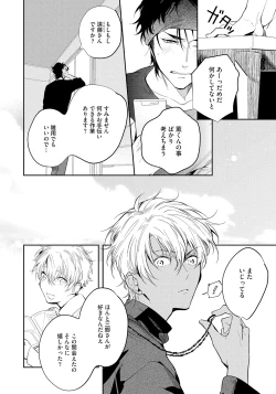 Page 162 of Bad Prince · Honey Party