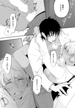 Page 174 of Bad Prince · Honey Party