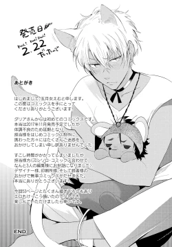 Page 179 of Bad Prince · Honey Party