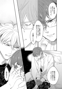 Page 29 of Bad Prince · Honey Party