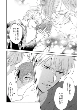 Page 30 of Bad Prince · Honey Party